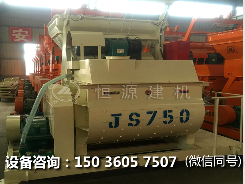 js750雙臥軸攪拌機(jī)多少錢？